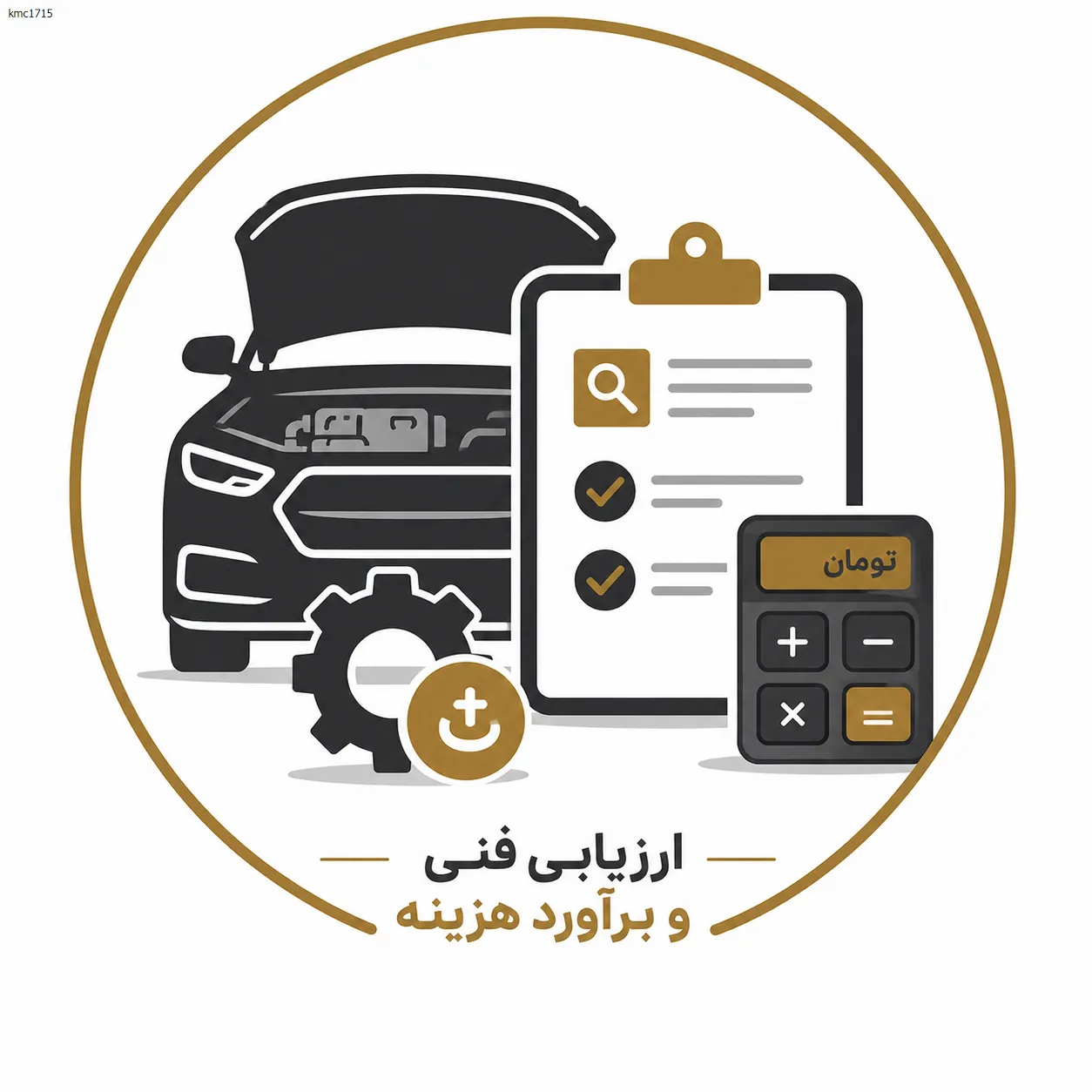 ارزیابی فنی خودرو و برآورد هزینه تعمیرات در نمایندگی ۱۷۱۵ کرمان موتور